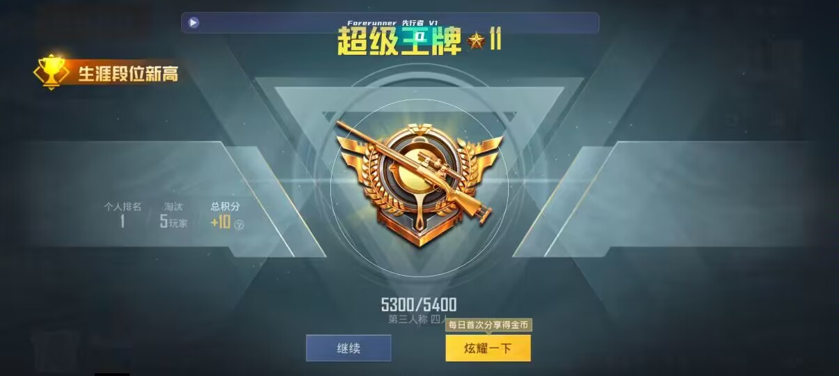 和平精英先行者透视直装 - 开挂的软件辅助预览图